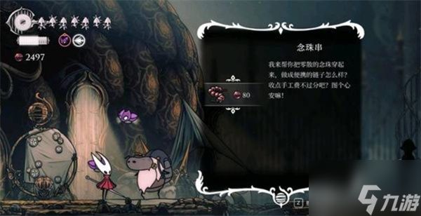 空洞骑士丝之歌高效率刷钱配装指南 空洞骑士丝之歌高效率刷钱配装推荐