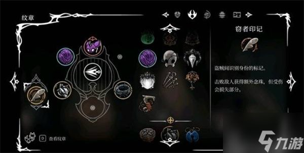 空洞骑士丝之歌高效率刷钱配装指南 空洞骑士丝之歌高效率刷钱配装推荐