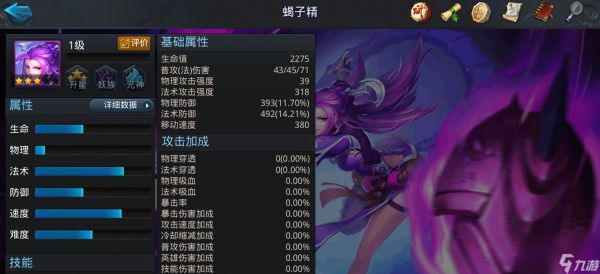 乱斗西游2蝎子精技能怎么用