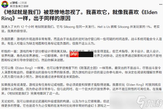 撞车《空洞骑士丝之歌》的虚幻5新游《地狱即我们》表现惨淡 玩家感叹太可惜