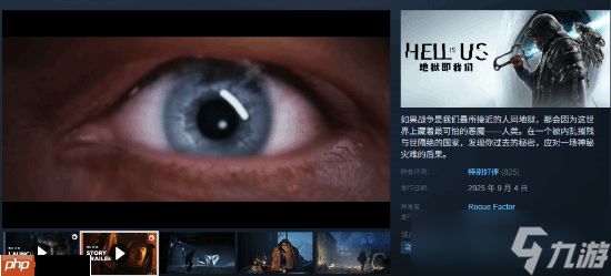 撞车《空洞骑士丝之歌》的虚幻5新游《地狱即我们》表现惨淡 玩家感叹太可惜