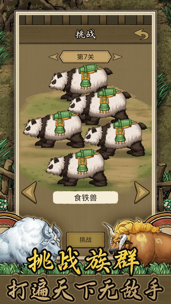 斗牛大师什么时候出 公测上线时间预告