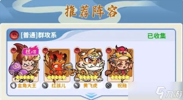 逍遥雷神新手阵容搭配攻略