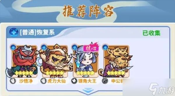 逍遥雷神新手阵容搭配攻略