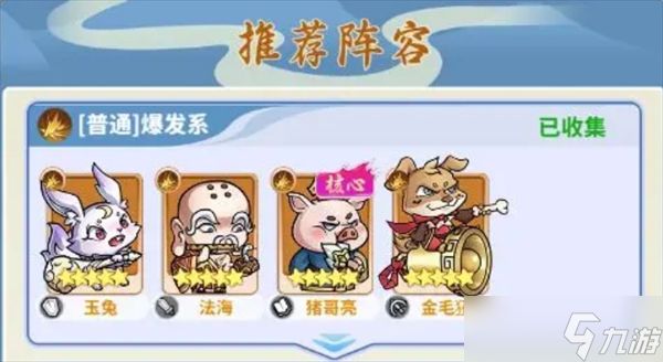逍遥雷神新手阵容搭配攻略