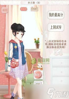 《暖暖环游世界》木兰歌4高分S过关攻略（15个技巧教你轻松过关）