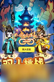 <a id='link_pop' class='keyword-tag' href='https://www.9game.cn/mochongjianglin/'>魔宠降临</a>三界挑战怎么玩