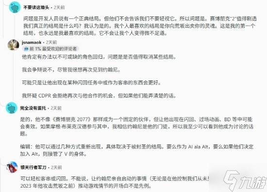 基努里维斯想在《赛博朋克2077》续作再演强尼银手 玩家：感觉多余