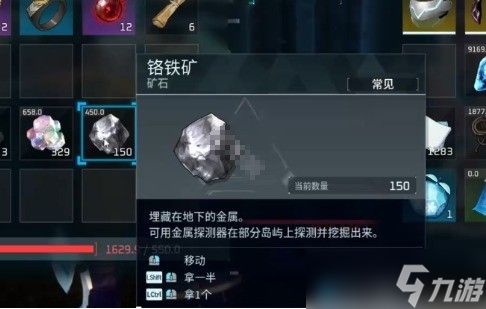 幻兽帕鲁铬铁矿采集位置