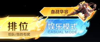 王者血战华容何时结束