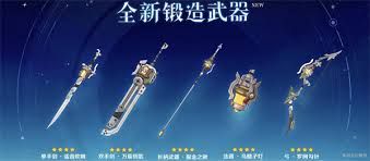 <a id='link_pop' class='keyword-tag' href='https://www.9game.cn/yuanshen/'>原神</a>6.0新武器有哪些