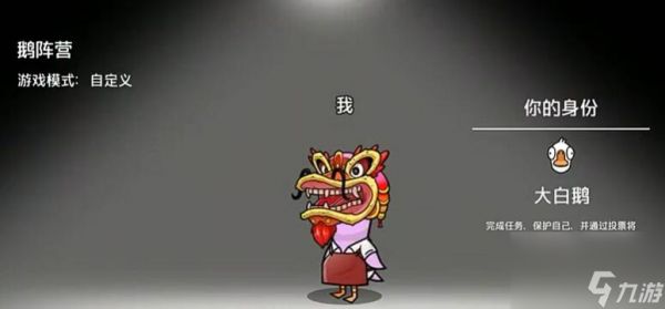 鹅鸭杀一把多久