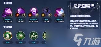 零度曙光战镰流派如何搭配