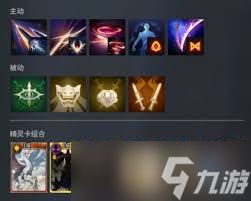 零度曙光战镰流派如何搭配