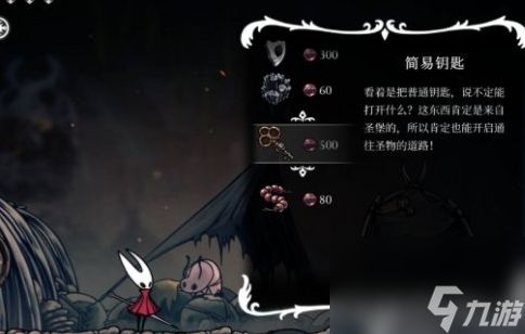 空洞骑士丝之歌下劈怎么解锁