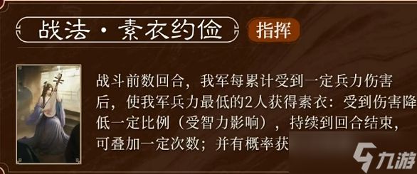 三国谋定天下卞夫人介绍