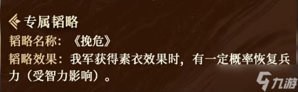 三国谋定天下卞夫人介绍