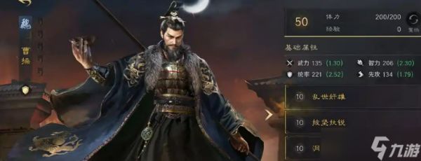 三国谋定天下卞夫人介绍