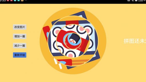 欢乐拼拼图好玩吗 欢乐拼拼图玩法简介
