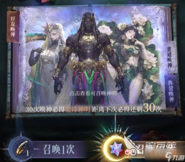 不朽箴言命定星座怎么选 不朽箴言命定星座选哪个