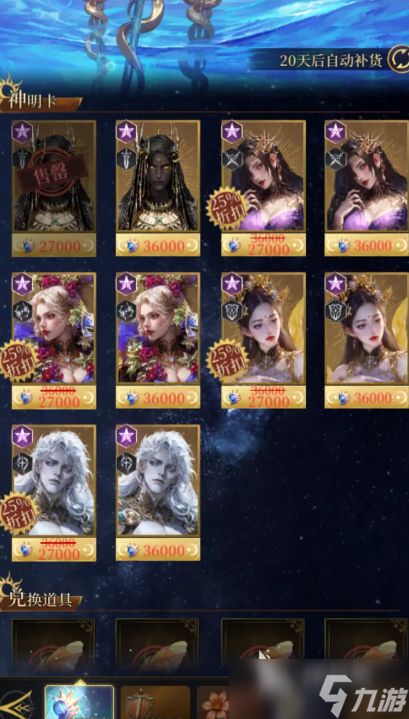 不朽箴言命定星座怎么选 不朽箴言命定星座选哪个