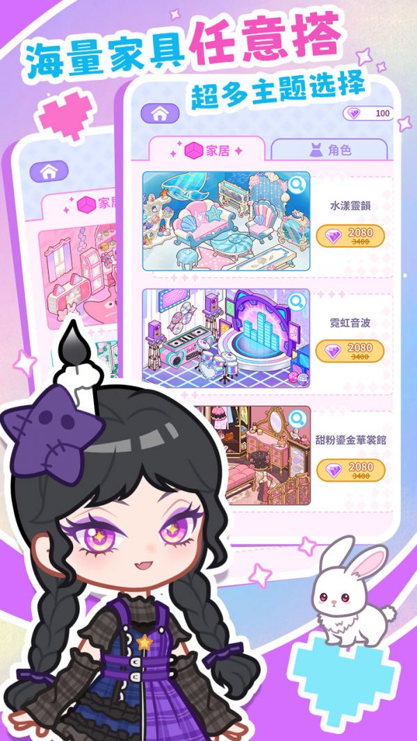 装修我的口袋屋好玩吗 装修我的口袋屋玩法简介