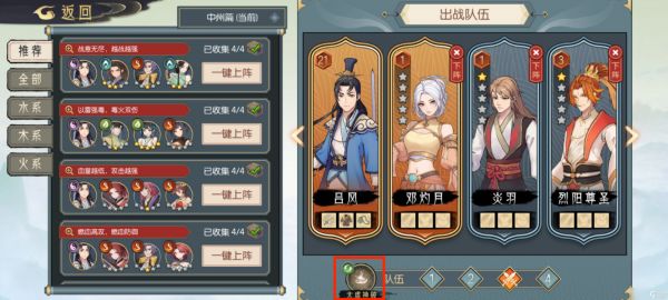 长生：天机降世【百科全书】 阵法系统