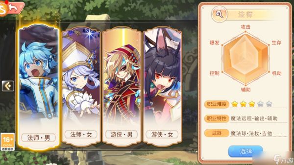 永恒岛永恒岛怀旧版：六大职业介绍，可以搬砖哦！