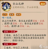 阴阳师御魂强化的正确方法是什么
