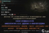 《流放之路2》0.3血法师千万秒伤开荒攻略
