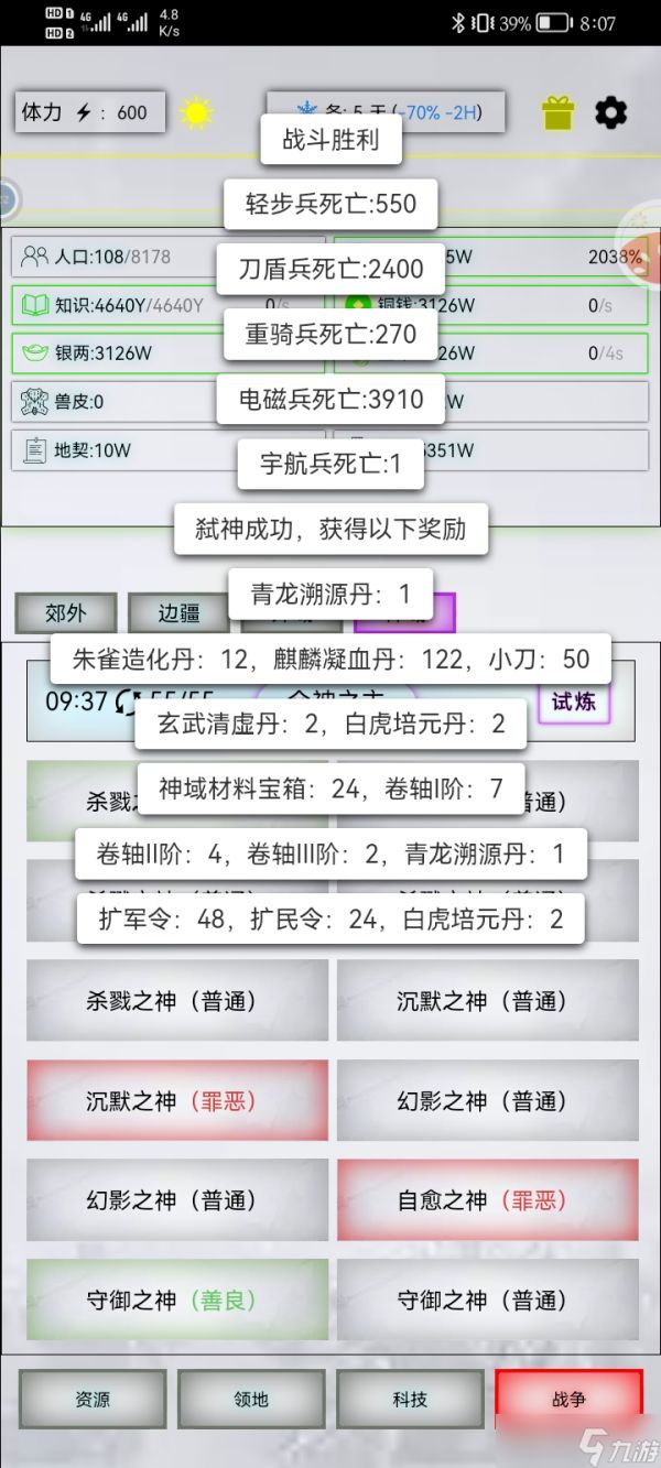 放置时代关于新手常踩的坑以及一些基础知识的汇总2.0（资源篇一）