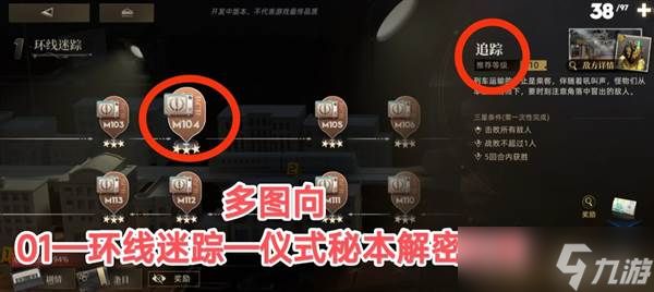 《异象回声》第一章环线迷踪仪式