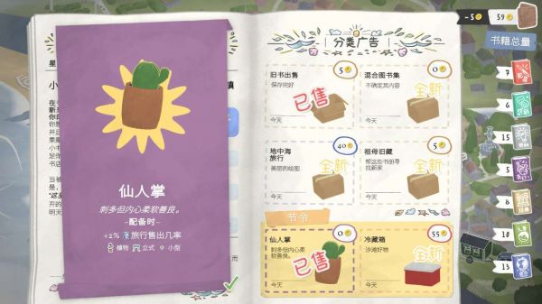 小小书店什么时候出 公测上线时间预告
