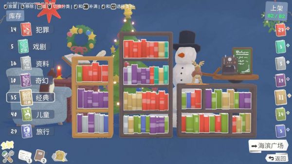 小小书店什么时候出 公测上线时间预告