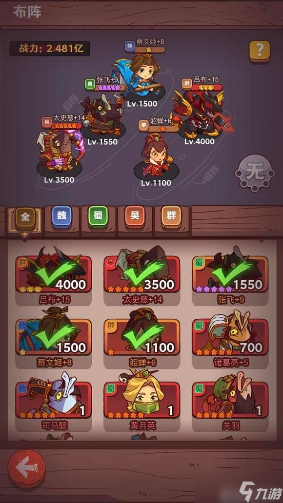 征服咸鱼巅峰：马超Boss攻略揭秘