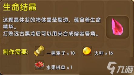 《迷你世界》混乱之石封印解除方法
