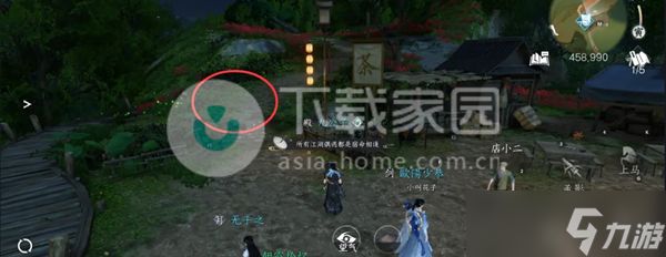 逆水寒手游穷山海线索六完成攻略