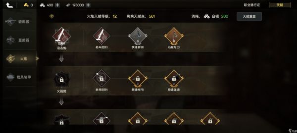 昨日硝烟重塑战场：揭秘职业系统大改版