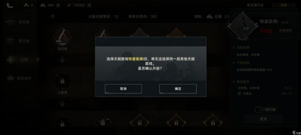 昨日硝烟重塑战场：揭秘职业系统大改版