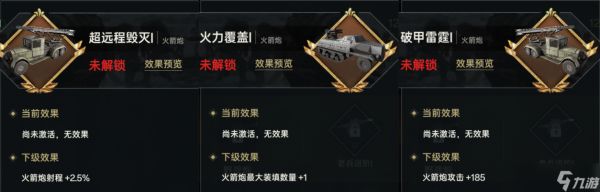 昨日硝烟重塑战场：揭秘职业系统大改版