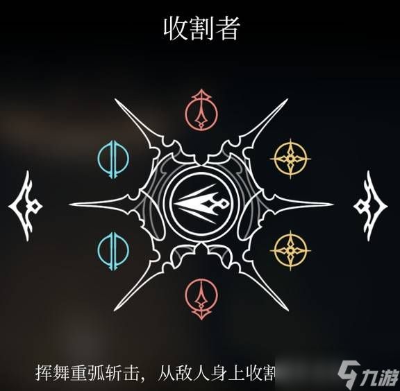 《空洞骑士：丝之歌》收割者纹章的效果与数据全面解析