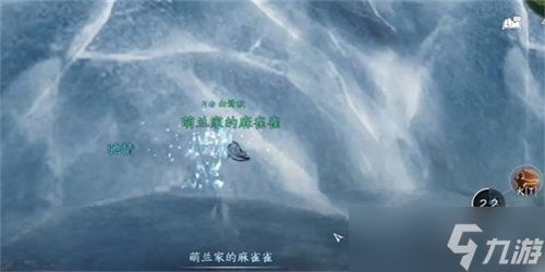 逆水寒水帘洞天任务怎么完成 逆水寒水帘洞天任务完成攻略