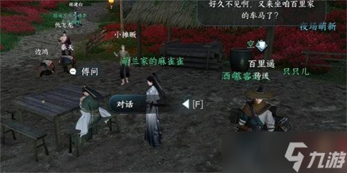 逆水寒水帘洞天任务怎么完成 逆水寒水帘洞天任务完成攻略