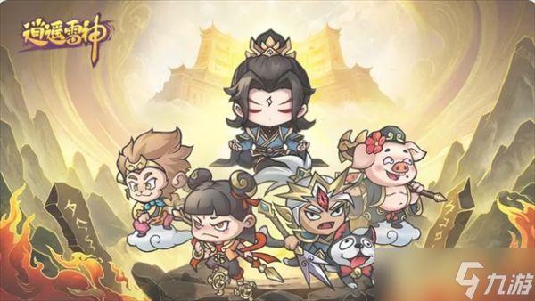 逍遥雷神新手阵容养成指南