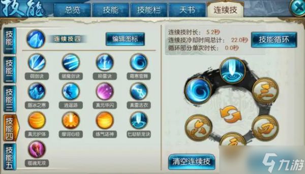 诛仙手游青云门群攻天书加点发是否需要组队