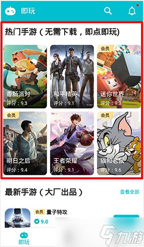 怎么用游帮帮云玩游戏
