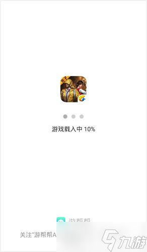 怎么用游帮帮云玩游戏