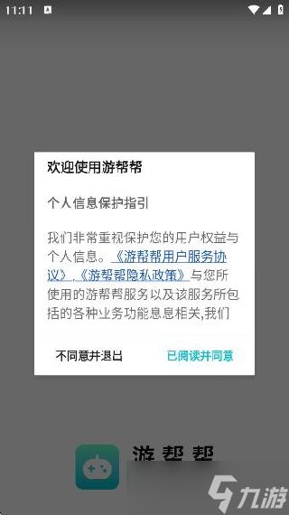 怎么用游帮帮云玩游戏