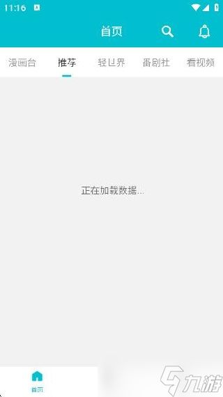 怎么用游帮帮云玩游戏