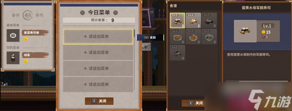 冒险岛班乔寿司店营业攻略